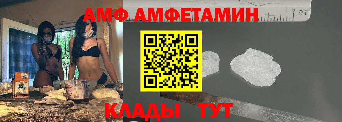 Амфетамин 98%  Вход с VPN  Amphetamine  Ростов Великий  АМФЕТАМИН 