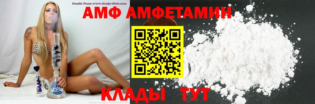 Amphetamine VHQ Ростов Великий