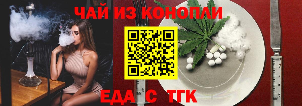 Ростов Великий  Еда ТГК марихуана  Вход с VPN 