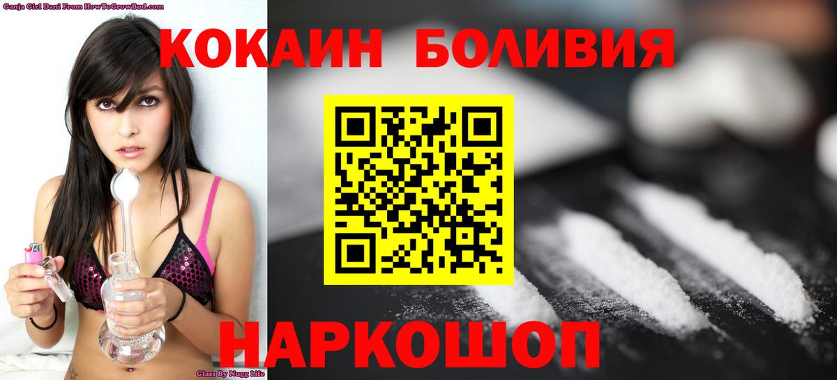что такое   Вход с VPN  COCAIN 98%  Ростов Великий  Кокаин 99% 
