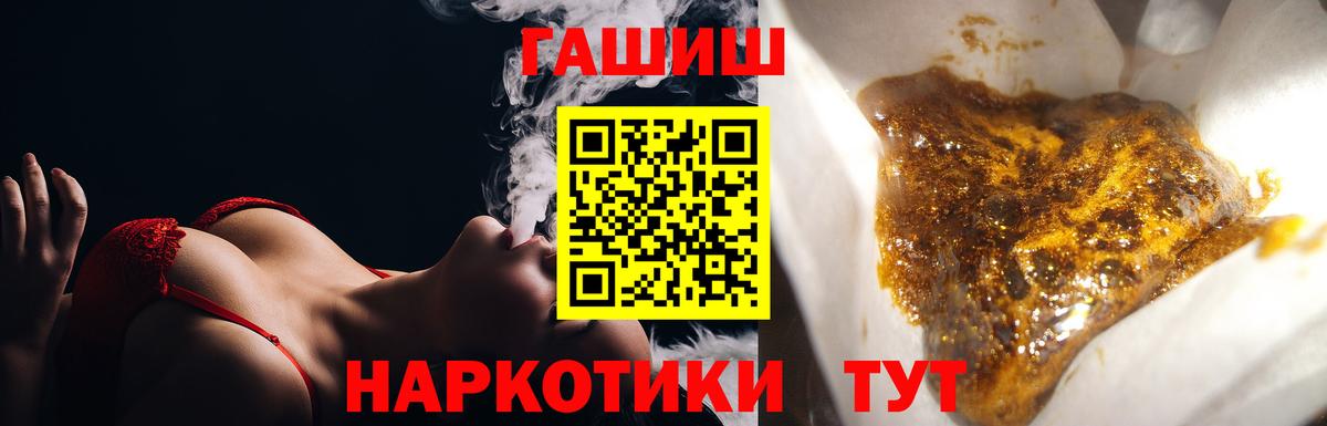 ГАШИШ Premium Ростов Великий