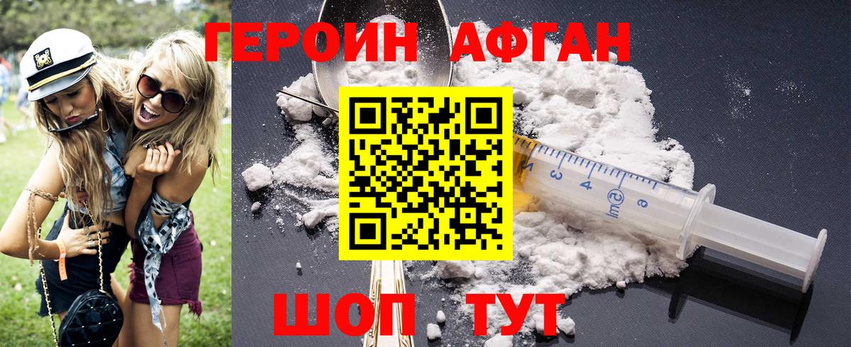 ГЕРОИН герыч  Вход с VPN  Ростов Великий 
