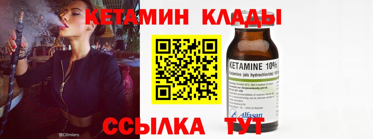 Ростов Великий  КЕТАМИН VHQ  Вход с VPN 