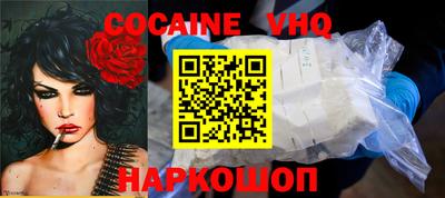 кокаин VHQ Бузулук