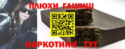 синтетический гашиш Будённовск