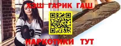 синтетический гашиш Будённовск