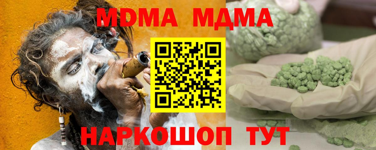 МДМА Molly Ростов Великий