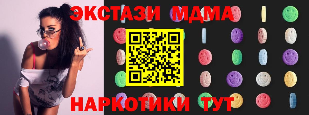 MDMA  МДМА молли  MDMA Molly  Вход с VPN  Ростов Великий 