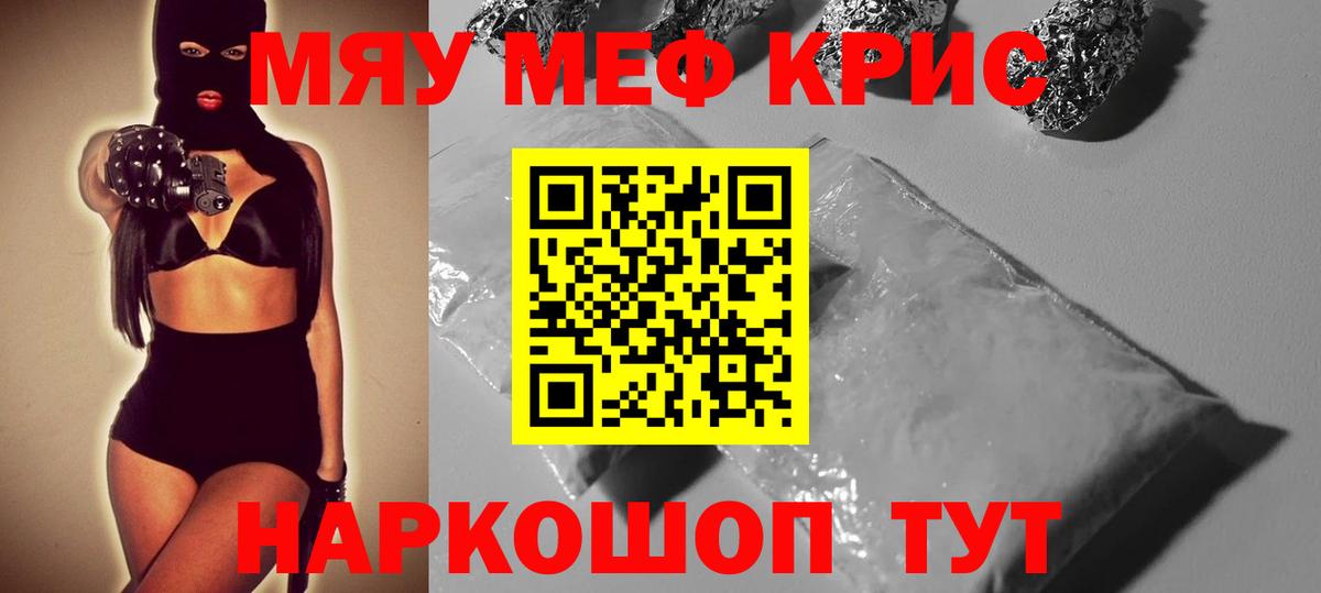 Меф  Меф mephedrone  Ростов Великий  Вход с VPN  Меф 4 MMC 