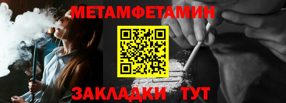 Ростов Великий  Первитин мет  Первитин мет  Вход с VPN 