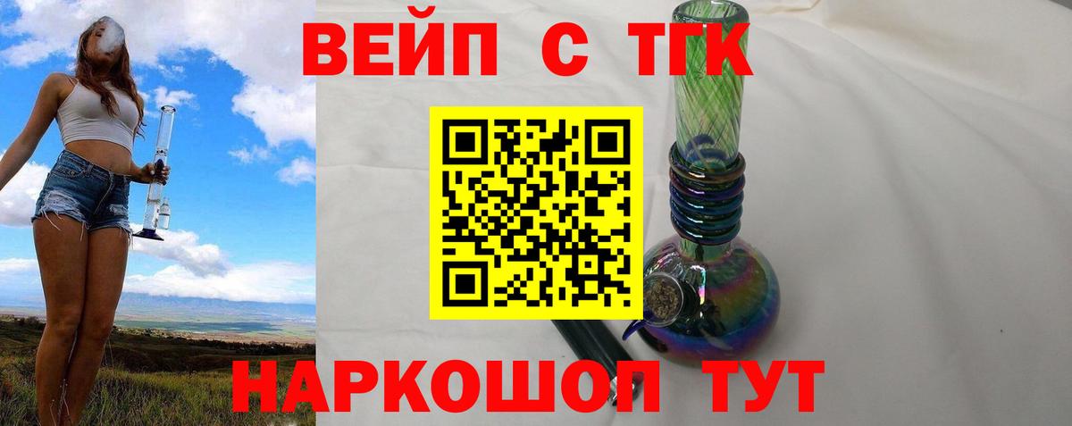 Дистиллят ТГК гашишное масло  Вход с VPN  наркота  Ростов Великий 
